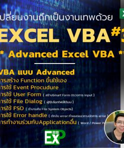 Advanced Excel VBA