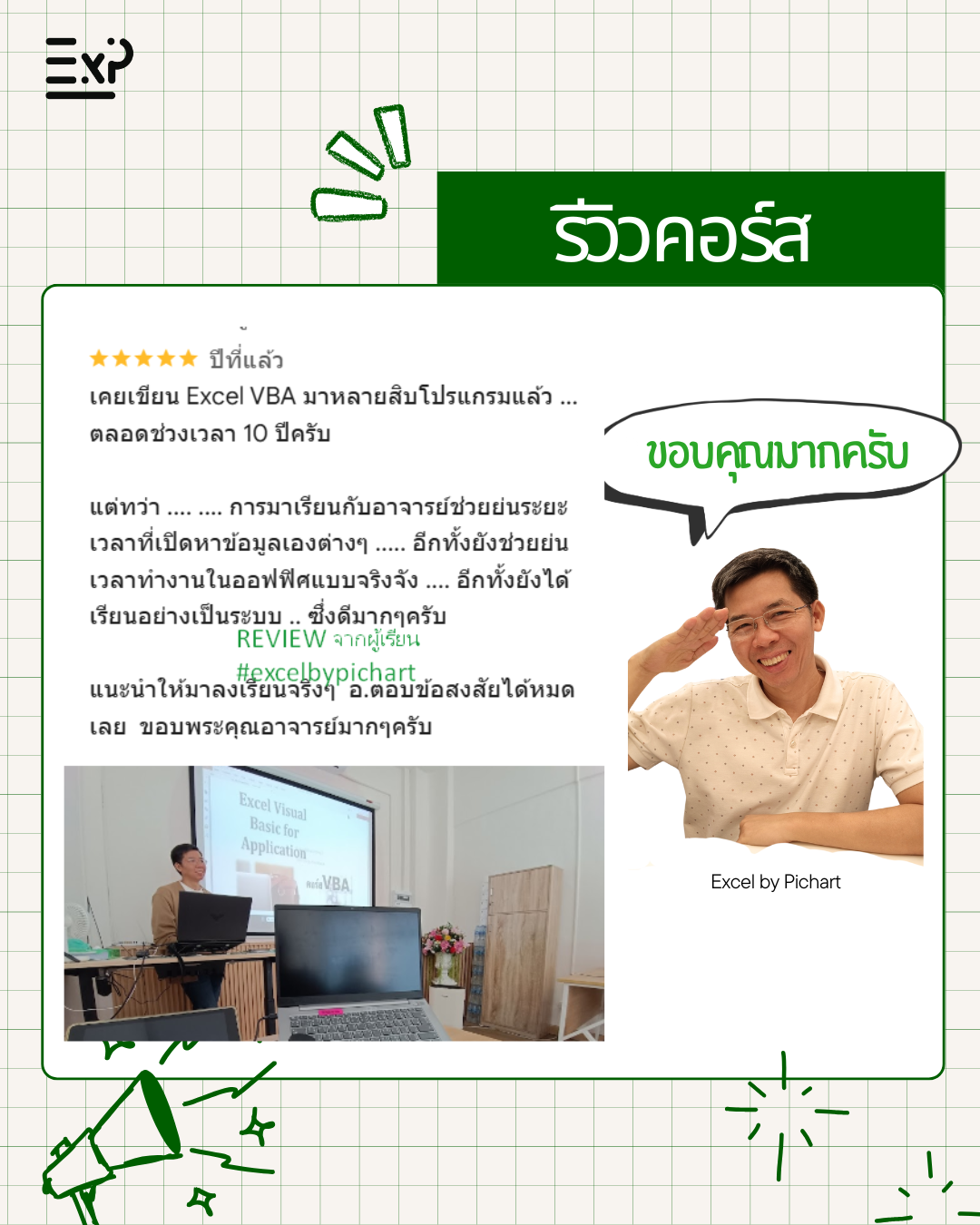 รีวิวคอร์สVBA