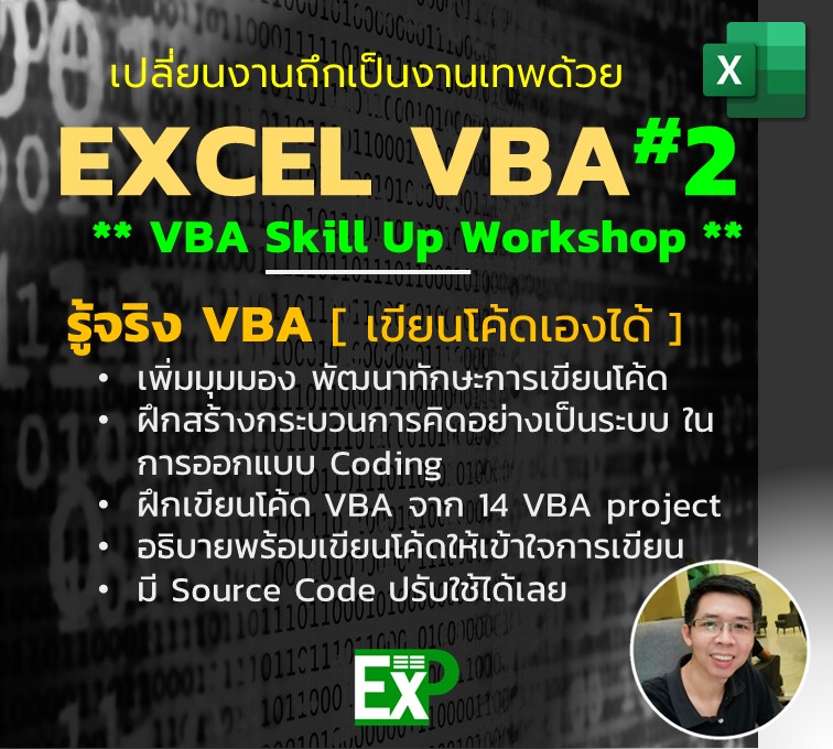 VBA Skill Up Workshop
