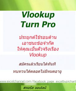 vlookup online