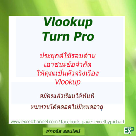 vlookup online