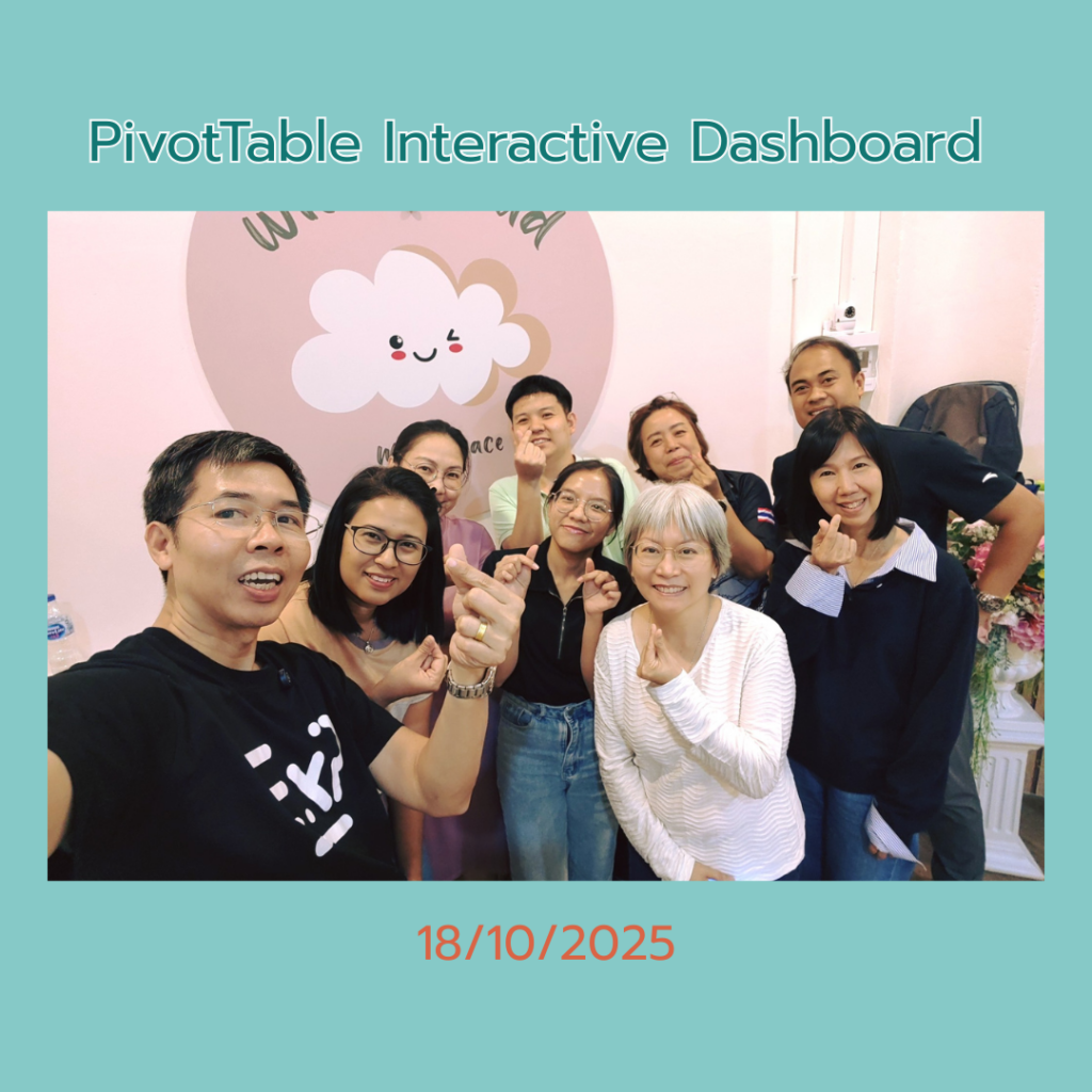 Excel โดย อ.ชาติ